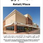 Commercial, Retail, Plaza