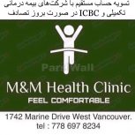 M&M Health Clinic